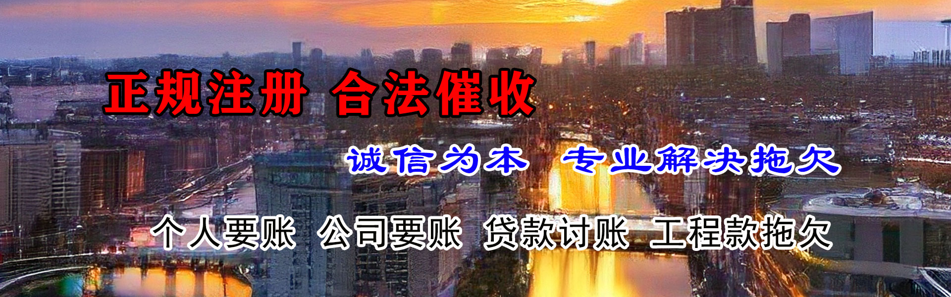 沙市收账公司